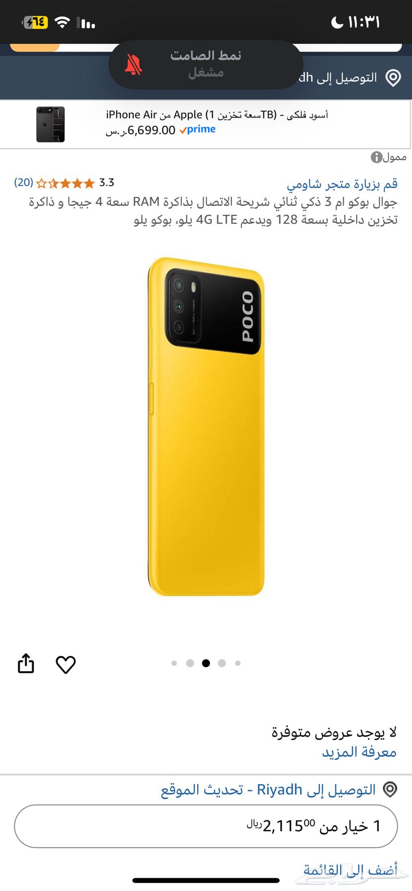 جوال شاومي m3 مواصفاته موجوده بصور للبيع 200يمكن تفاوض64547624656257113