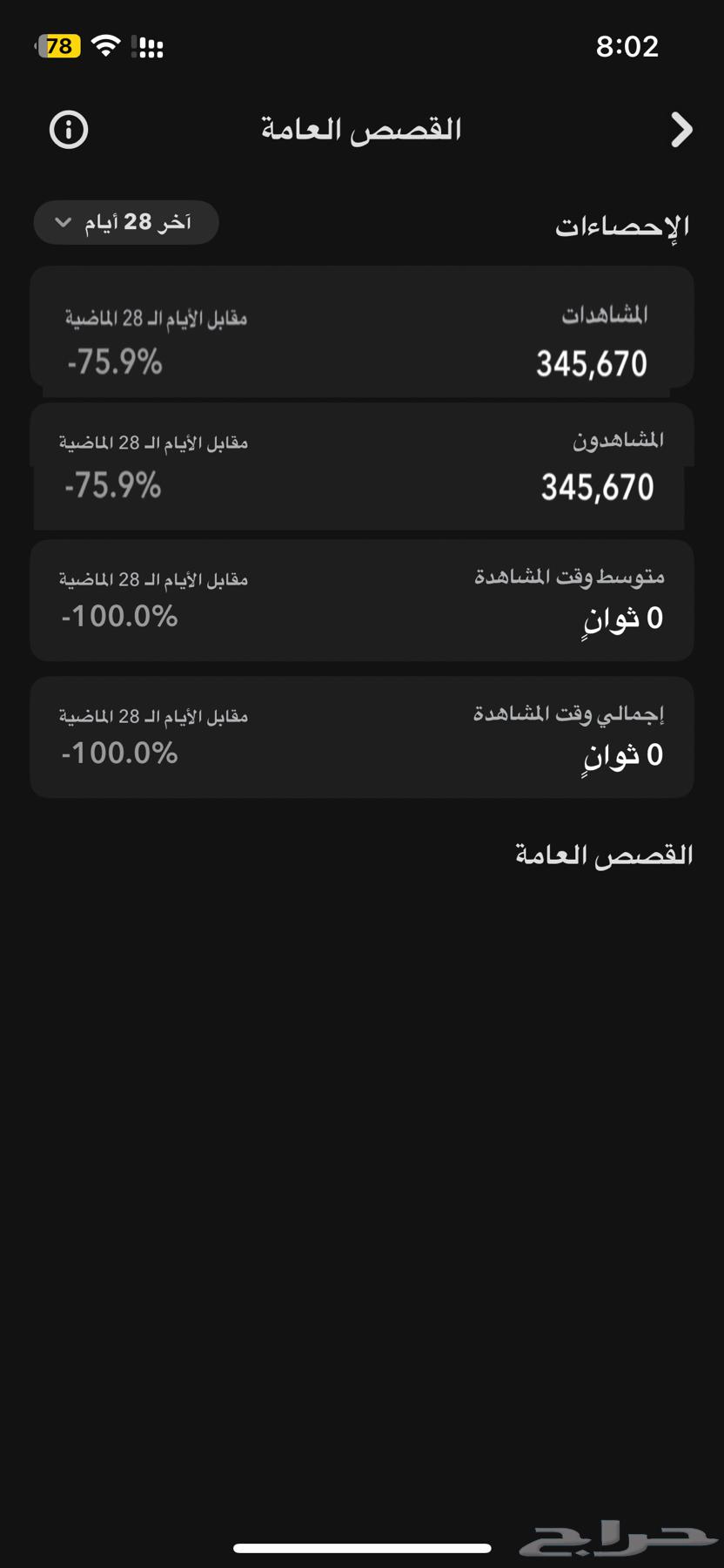 نشر سناب ب 50 ريال لليوم الوطني64545445567618110