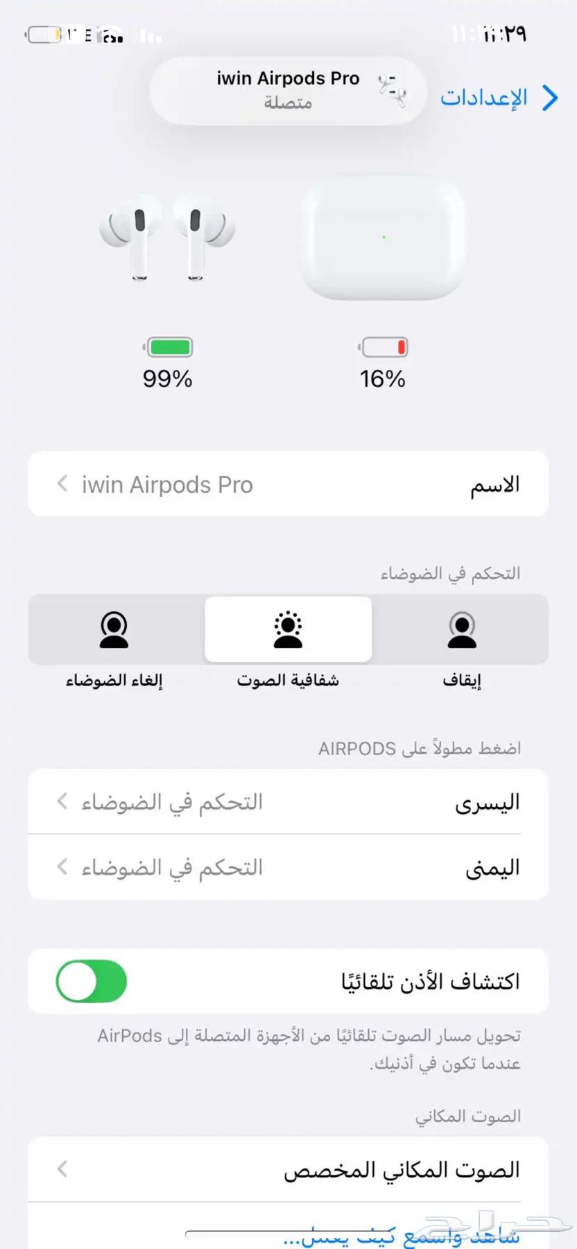 سماعة ابل ايربوتز AirPods Pro 364531972140417112