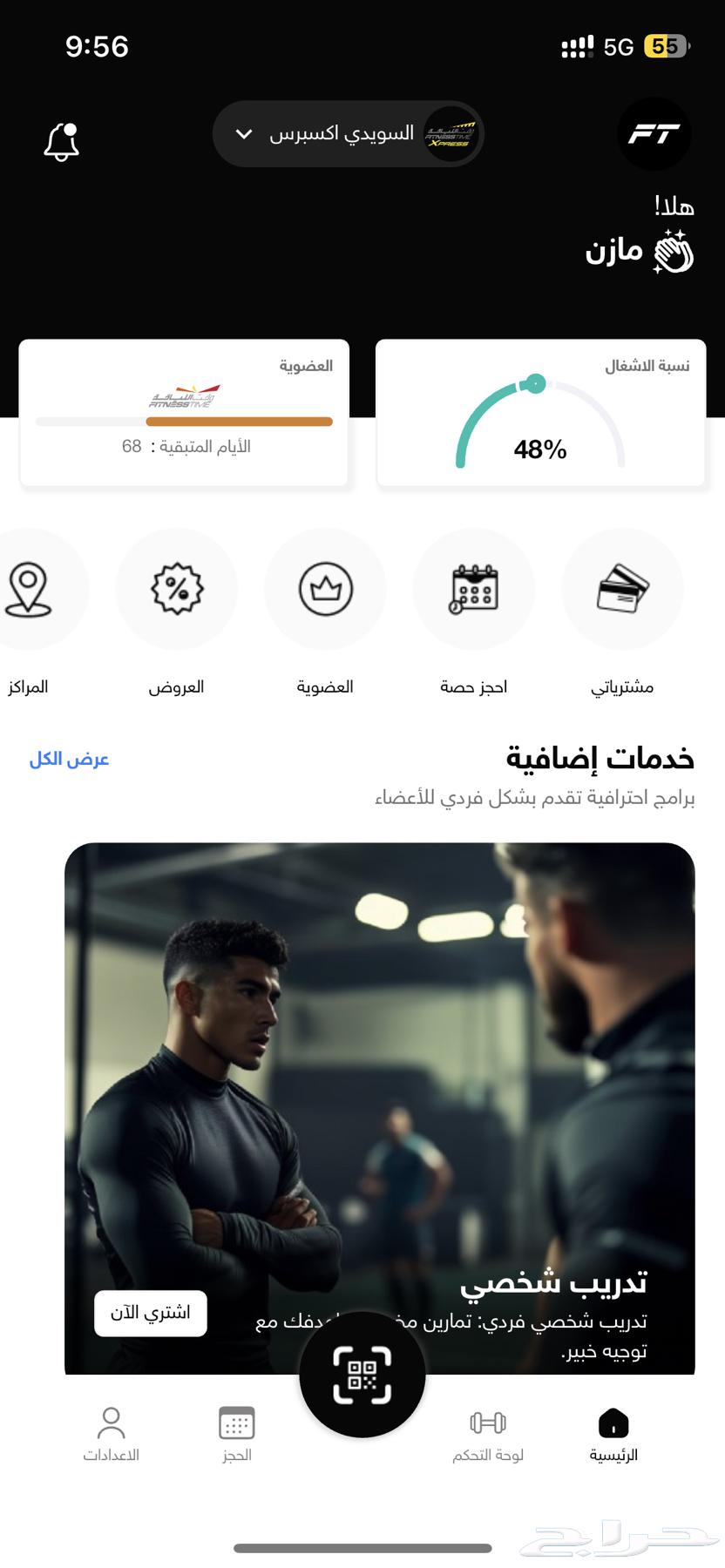 اشتراك نادي وقت اللياقه اكسبرس64552519500418110