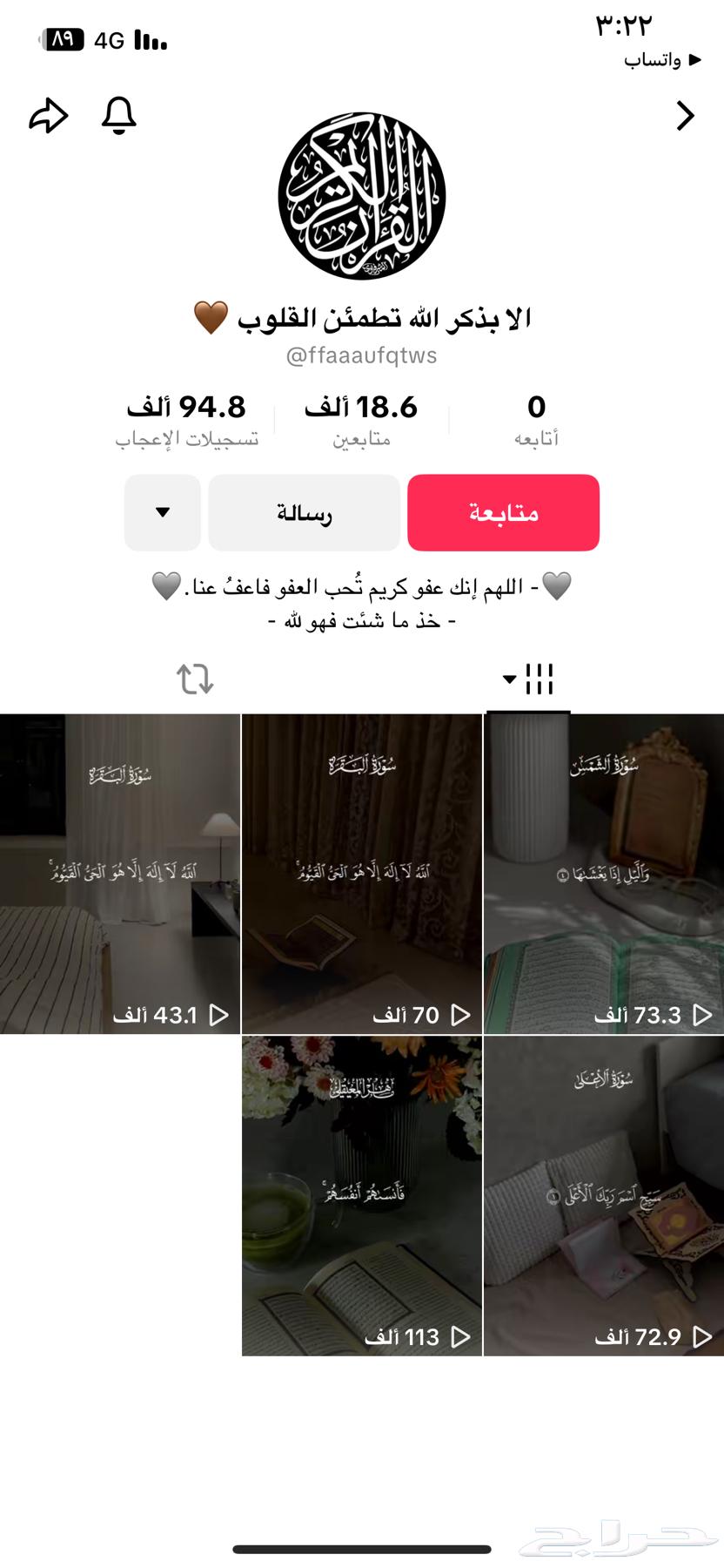 تيك توك وسناب نقاط عاليه راسلنا الان64550690429953111
