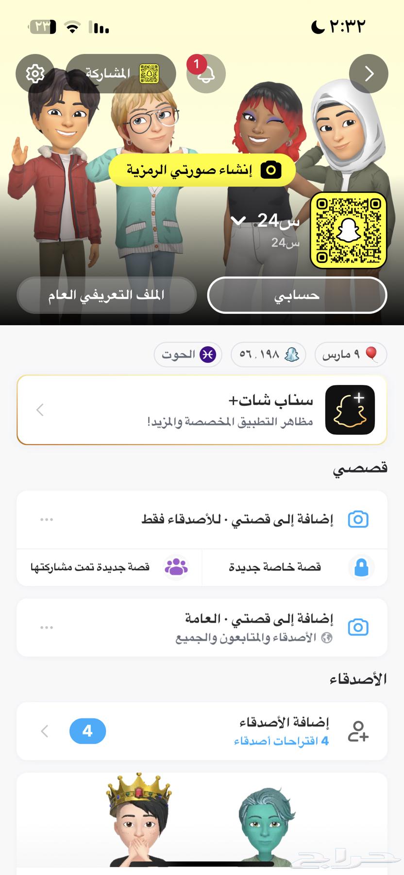 للبيع يوزر سناب ثلاثي64547819023618110