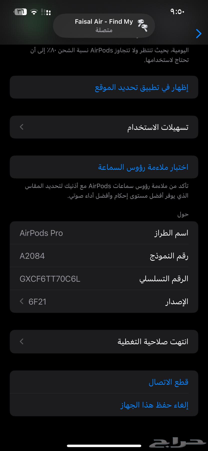 سماعات ابل ايربودز الاصليه64548406469505111