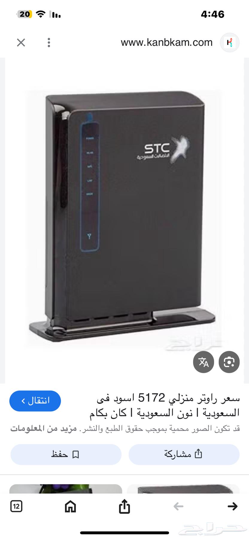 Black STC router64549219448450110