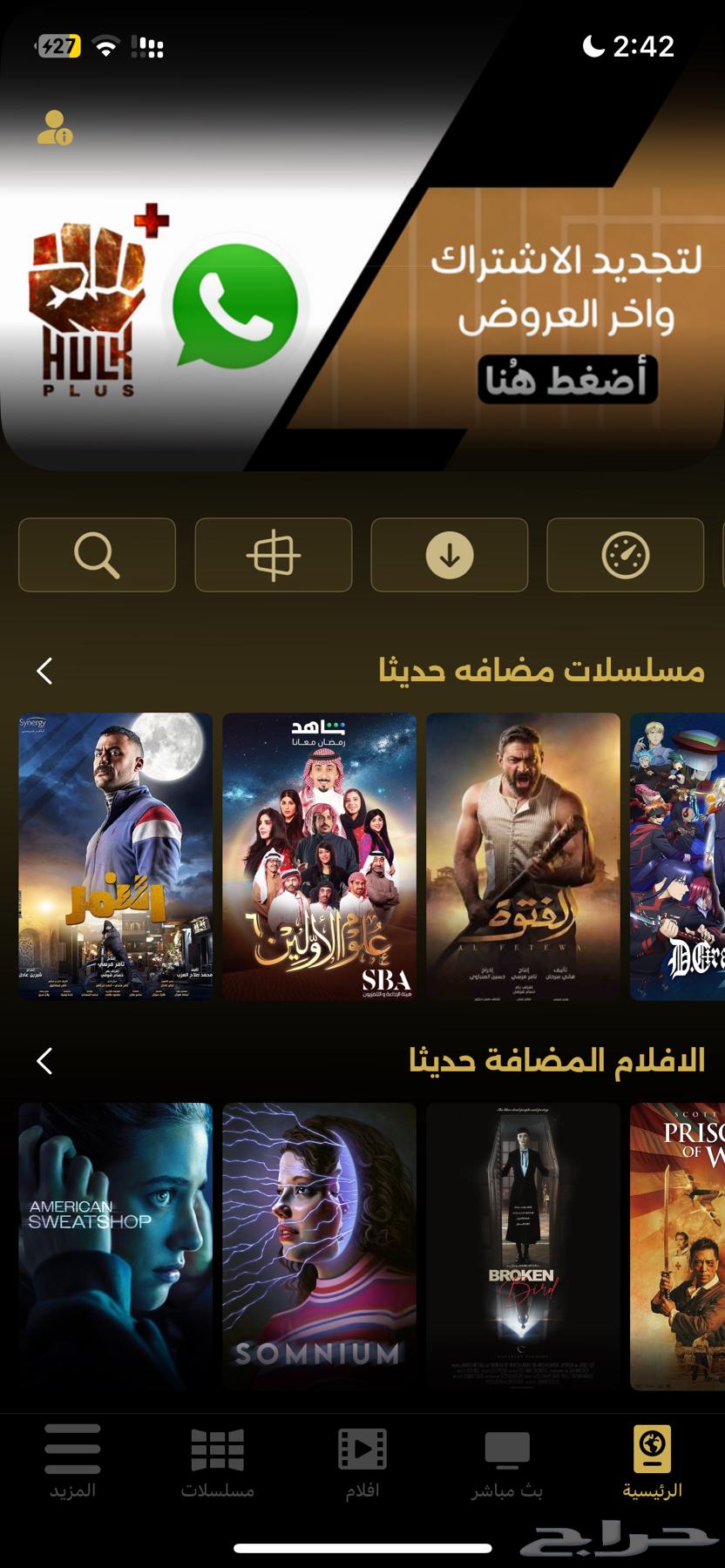 HULK Subscription64547916454402110