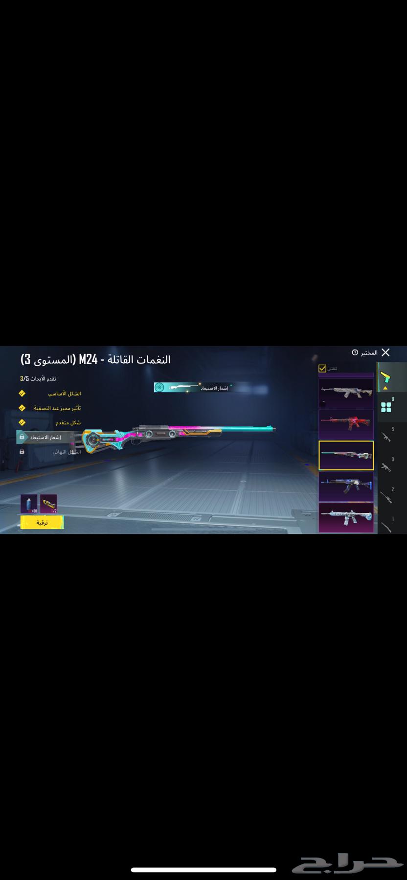 حساب ببجي64547040819330114