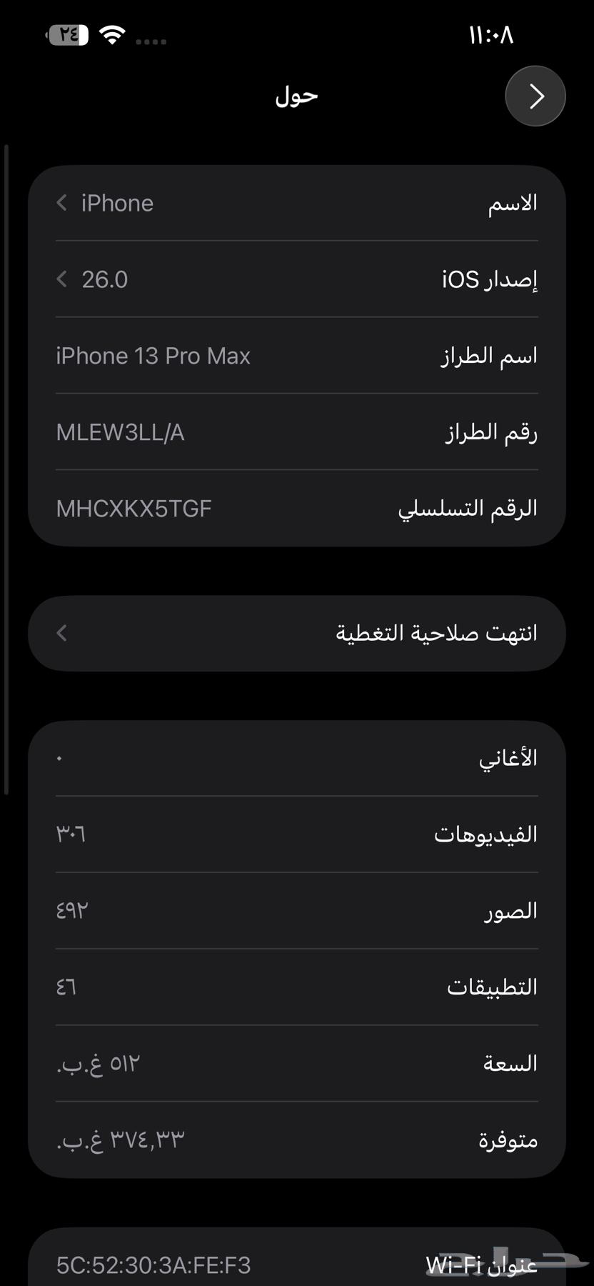 ايفون 13 برو ماكس64546237215617111