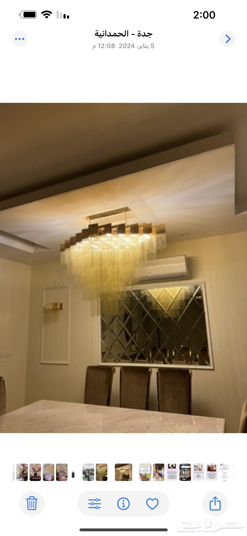 ثريتين كبيرة ومودرن للبيع64547527415425110