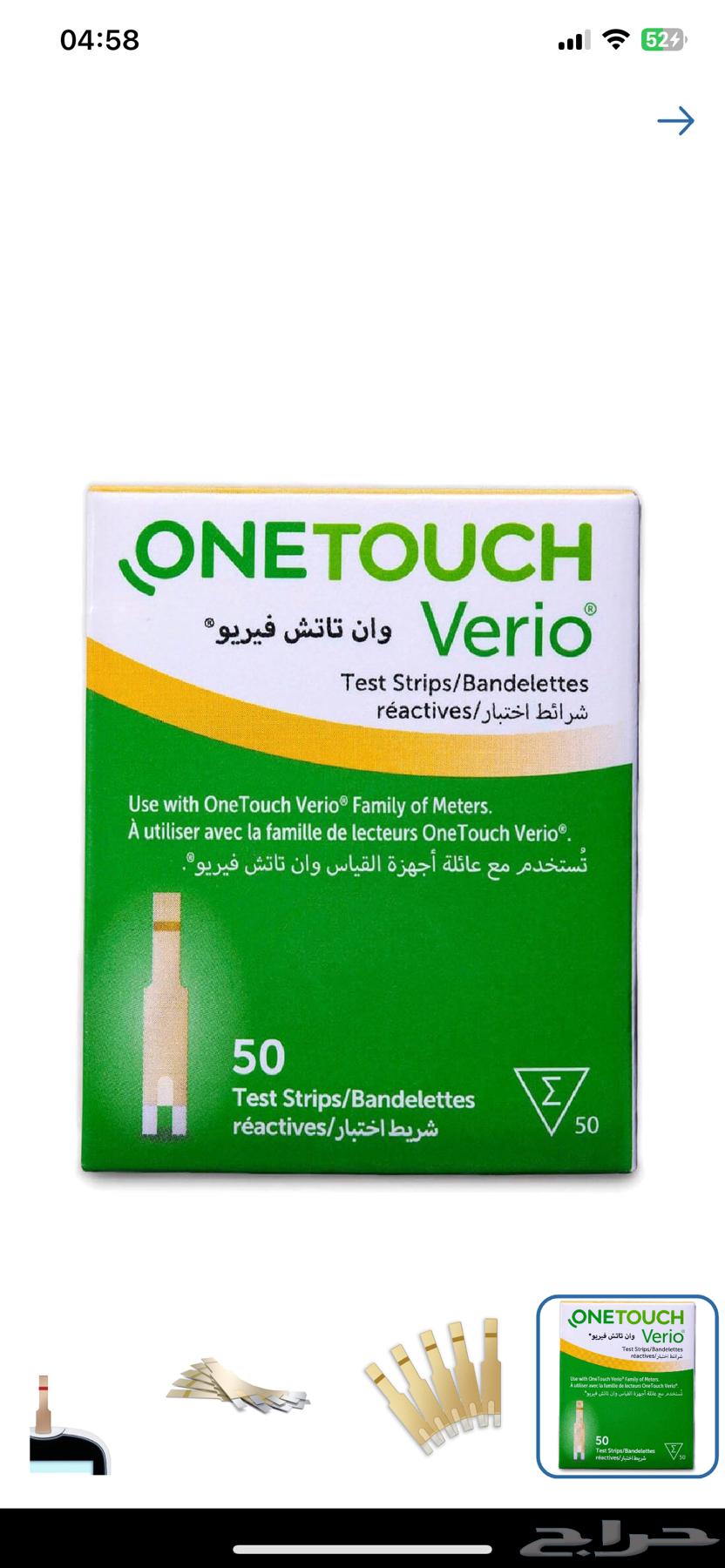 Blood glucose meter with test strips, needles, and lancets64544976582019112