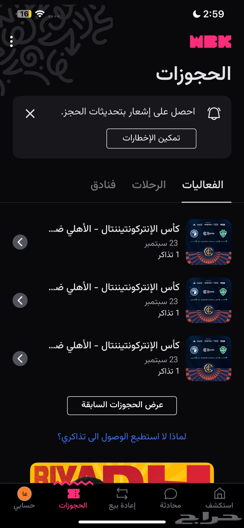 Tickets for the Continental Final64548070284034110