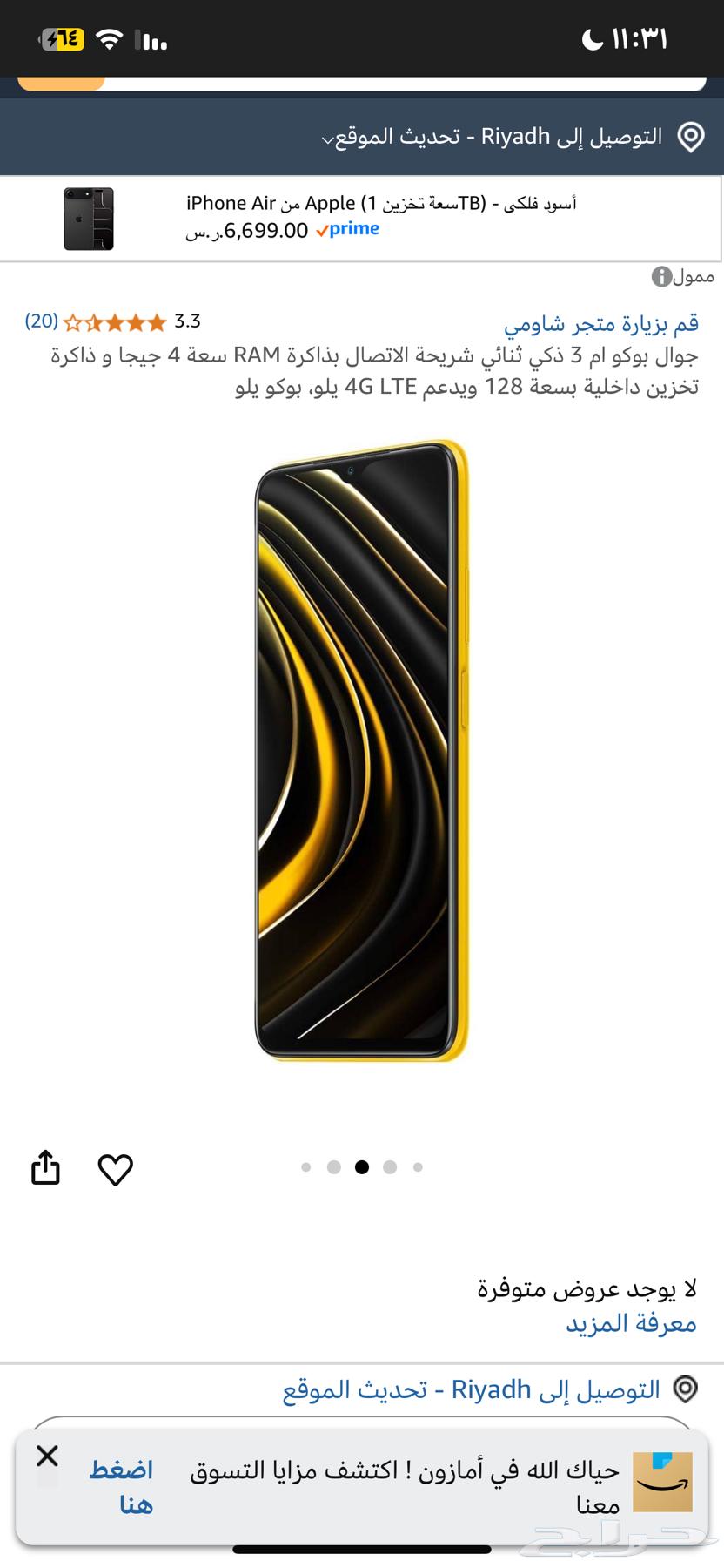 جوال شاومي m3 مواصفاته موجوده بصور للبيع 200يمكن تفاوض64547624656257110