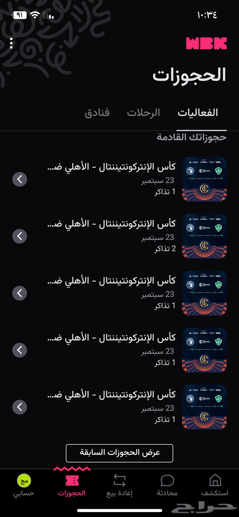Al Ahly and Pyramids CAF Confederation Cup Final Tickets64549457918722110