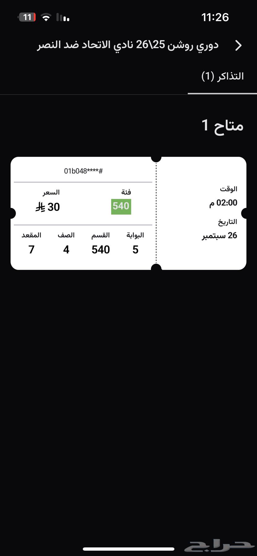 Al-Ittihad and Al-Nassr ticket64553158403329110