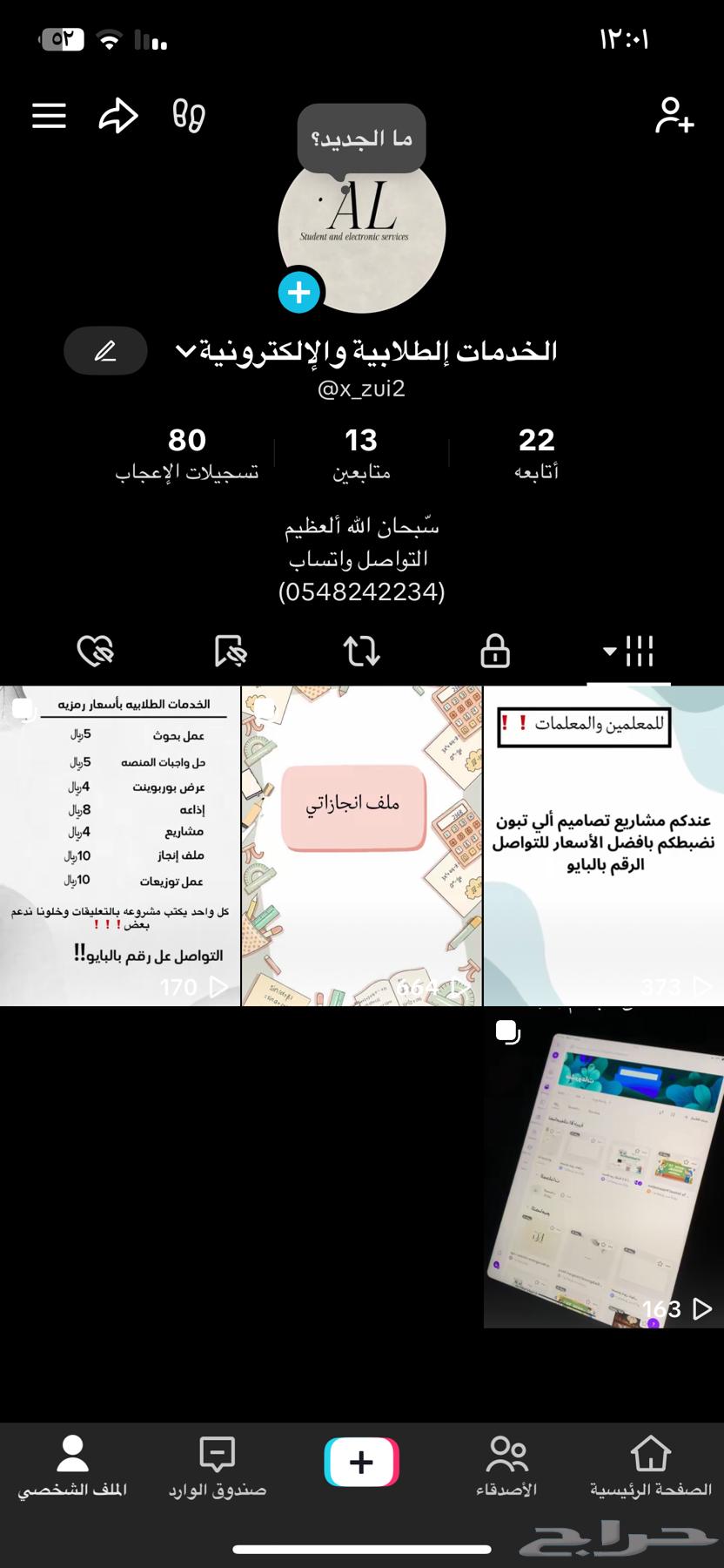 الخدمات الطلابيه والإلكترونية64543704956034110