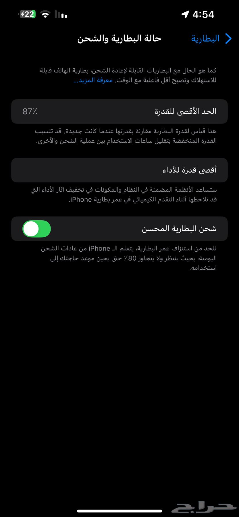 ايفون 13 برو ماكس البطاريه 87 المساحه 256 نظيف السعر235064549317388547111