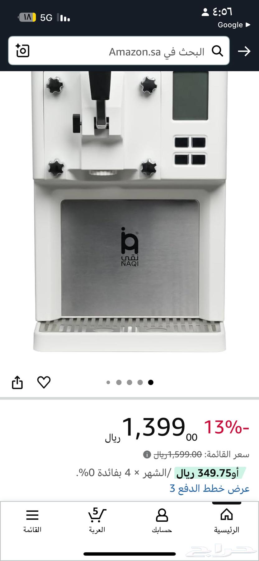 Naqi Ice Cream Machine64549317412226113