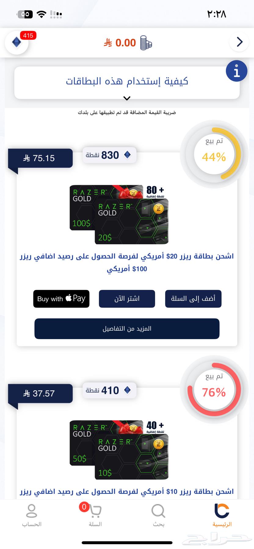 ريزر 30 دولار لايك كارد للبيع64547777285250110