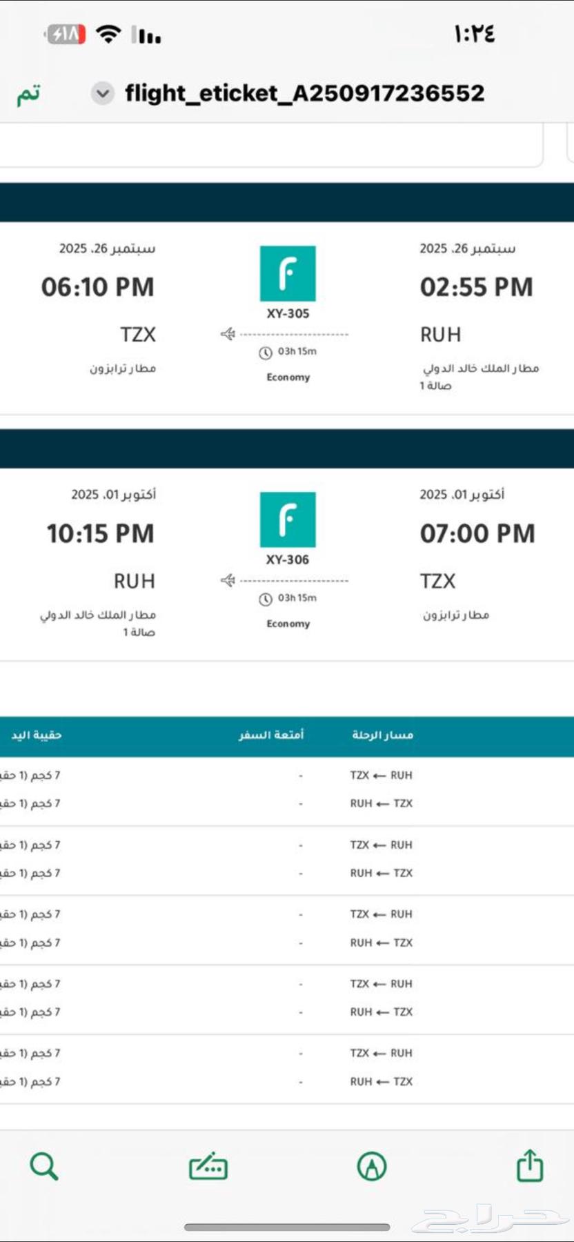 تذاكر طيران ناس من الرياض إلا طرابزون 5 تذاكر64545288769027110