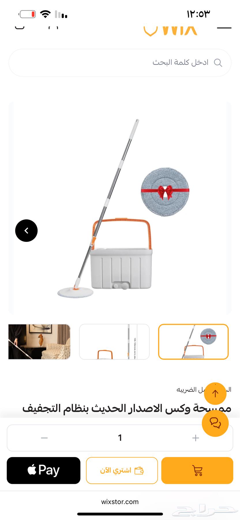 ممسحه جديده لبيع64548070222466110