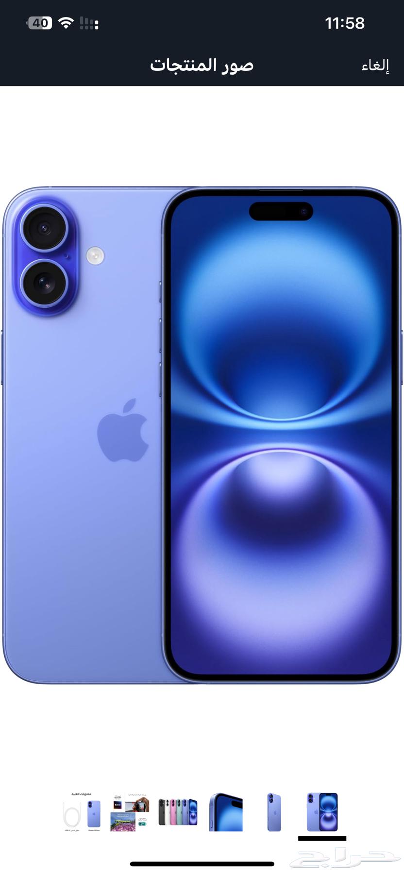 ايفون جديد 16 128 قيقا بنفسجي64553370304769110