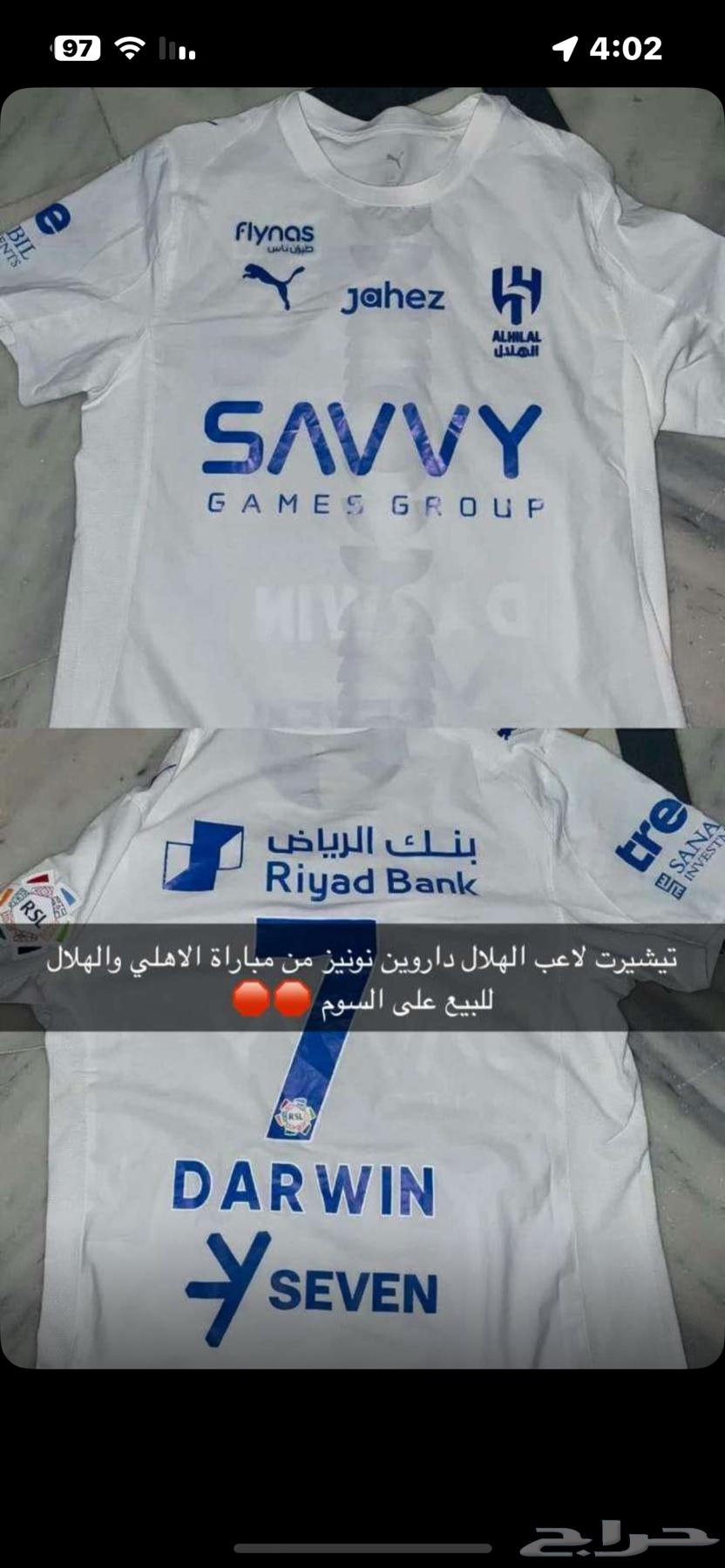 وربي البيت اني اخذته من داروين نونيز للبيع64548730699522110