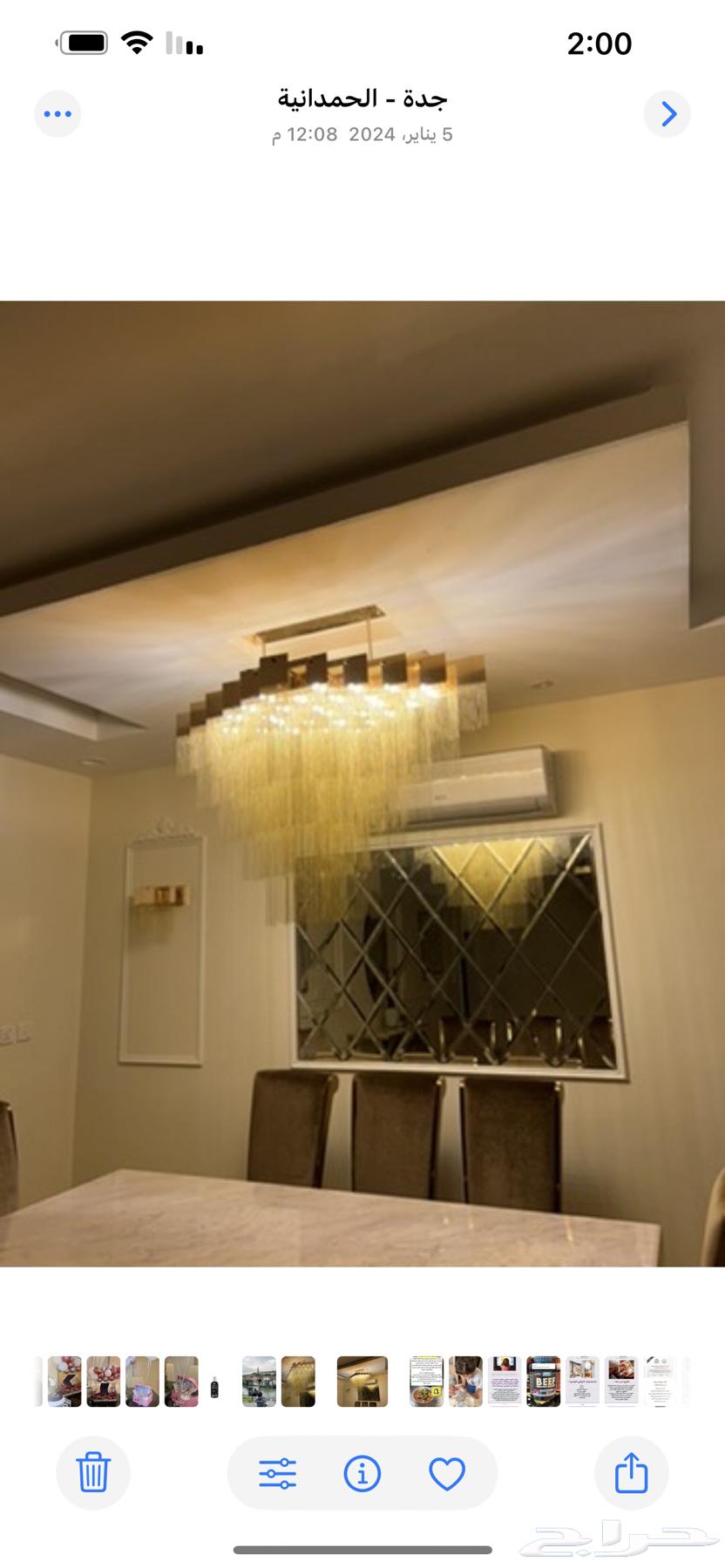 ثريتين كبيرة ومودرن للبيع64547527415425113