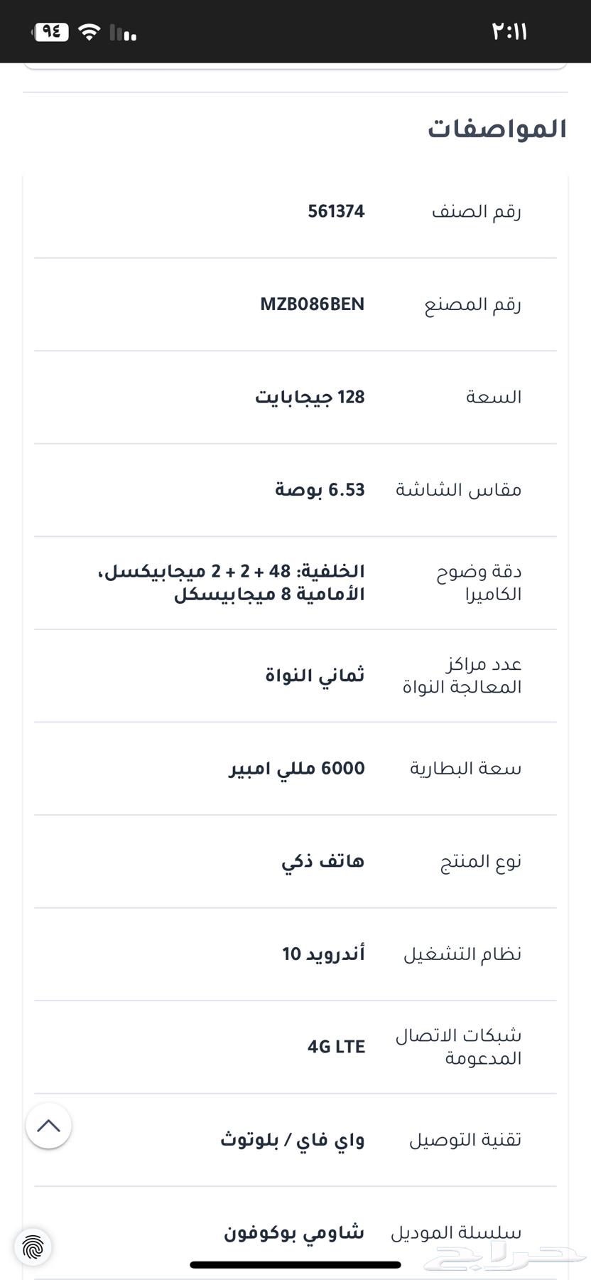 جوال شاومي m3 مواصفاته موجوده بصور للبيع 200يمكن تفاوض64547624656257114