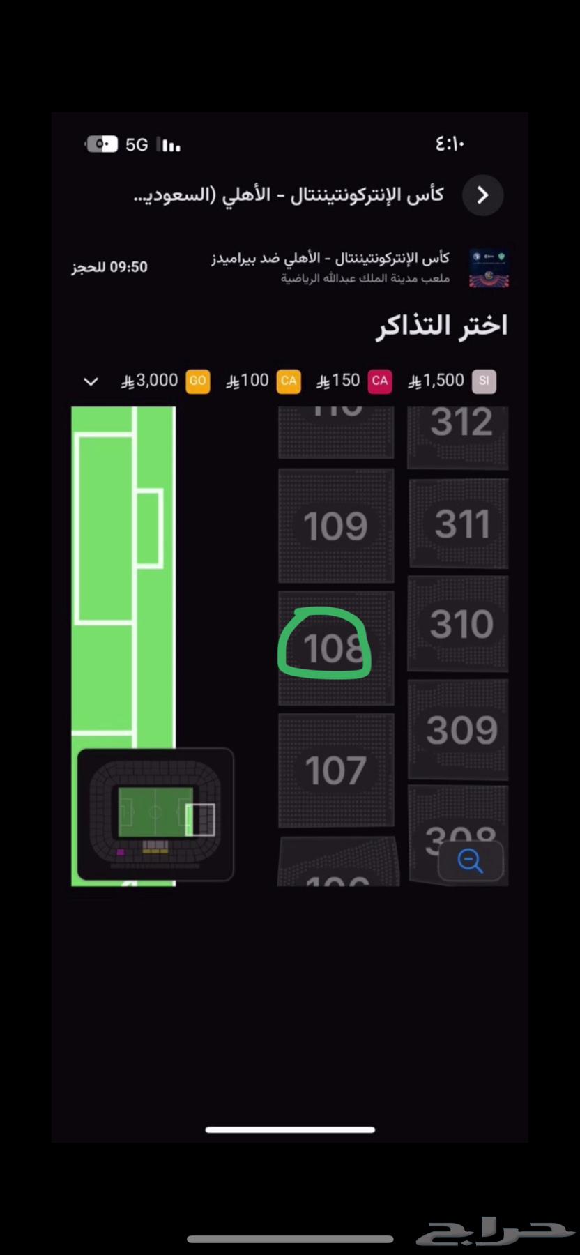 تذاكر مباراة الاهلي وبيراميدز64548855820161110