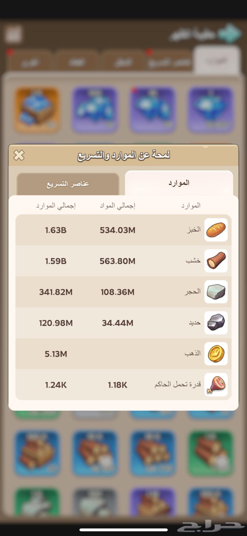 قلعة في لعبة كينق شوت KingShot64548688617987110