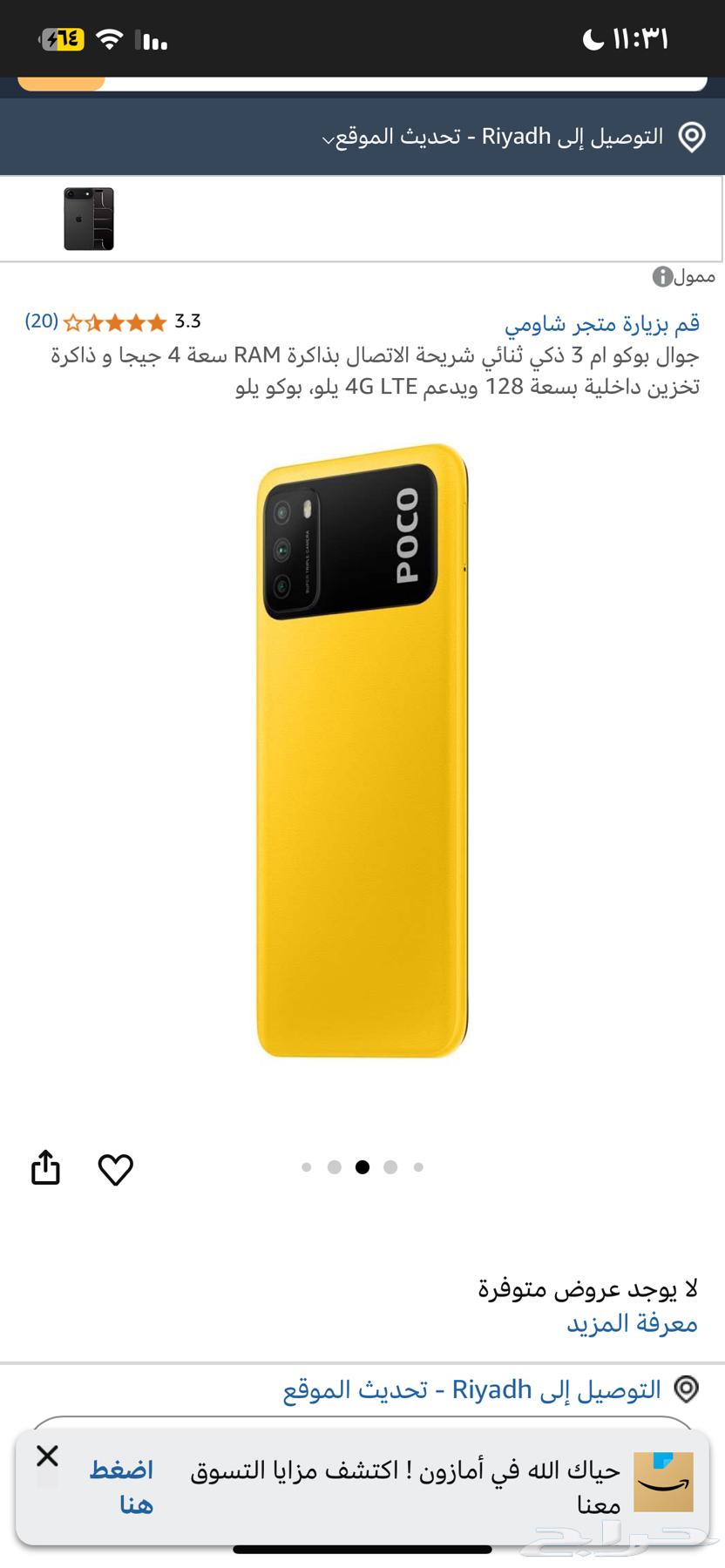 جوال شاومي m3 مواصفاته موجوده بصور للبيع 200يمكن تفاوض64547624656257112