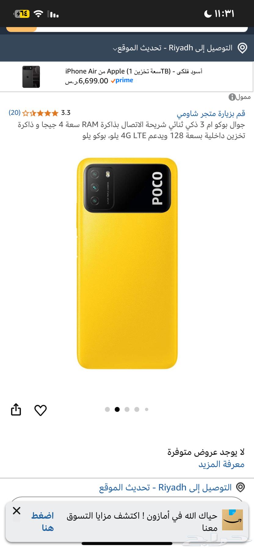 جوال شاومي m3 مواصفاته موجوده بصور للبيع 200يمكن تفاوض64547624656257111