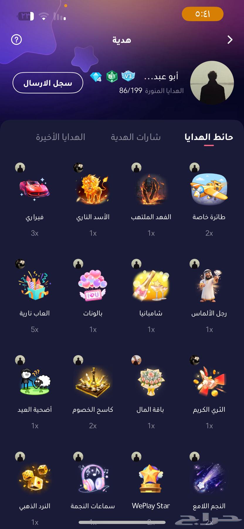 WePlay Game64545048181251110