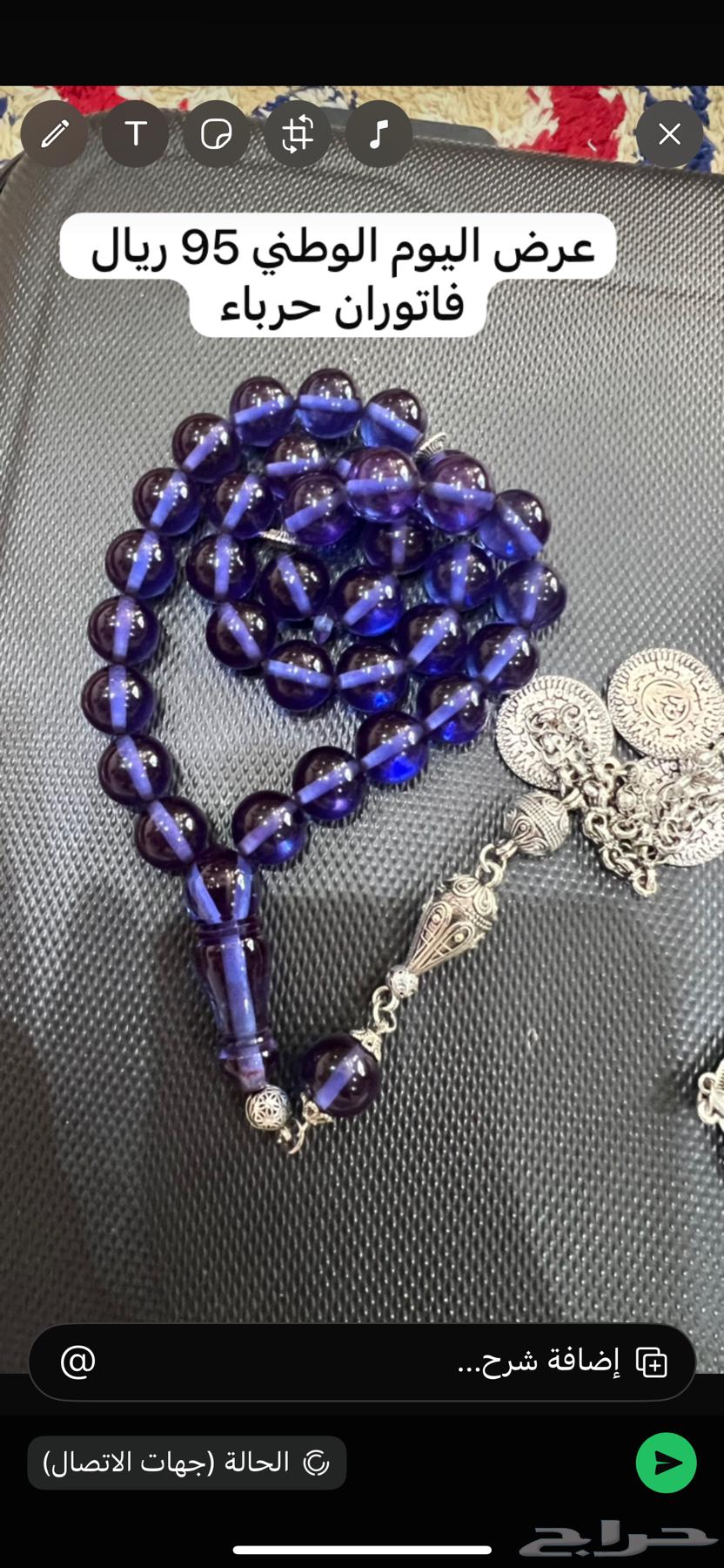 سبحه فاتوران حرباء64544001919234111