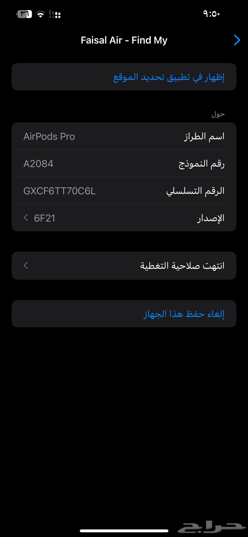 سماعات ابل ايربودز الاصليه64548406469505110
