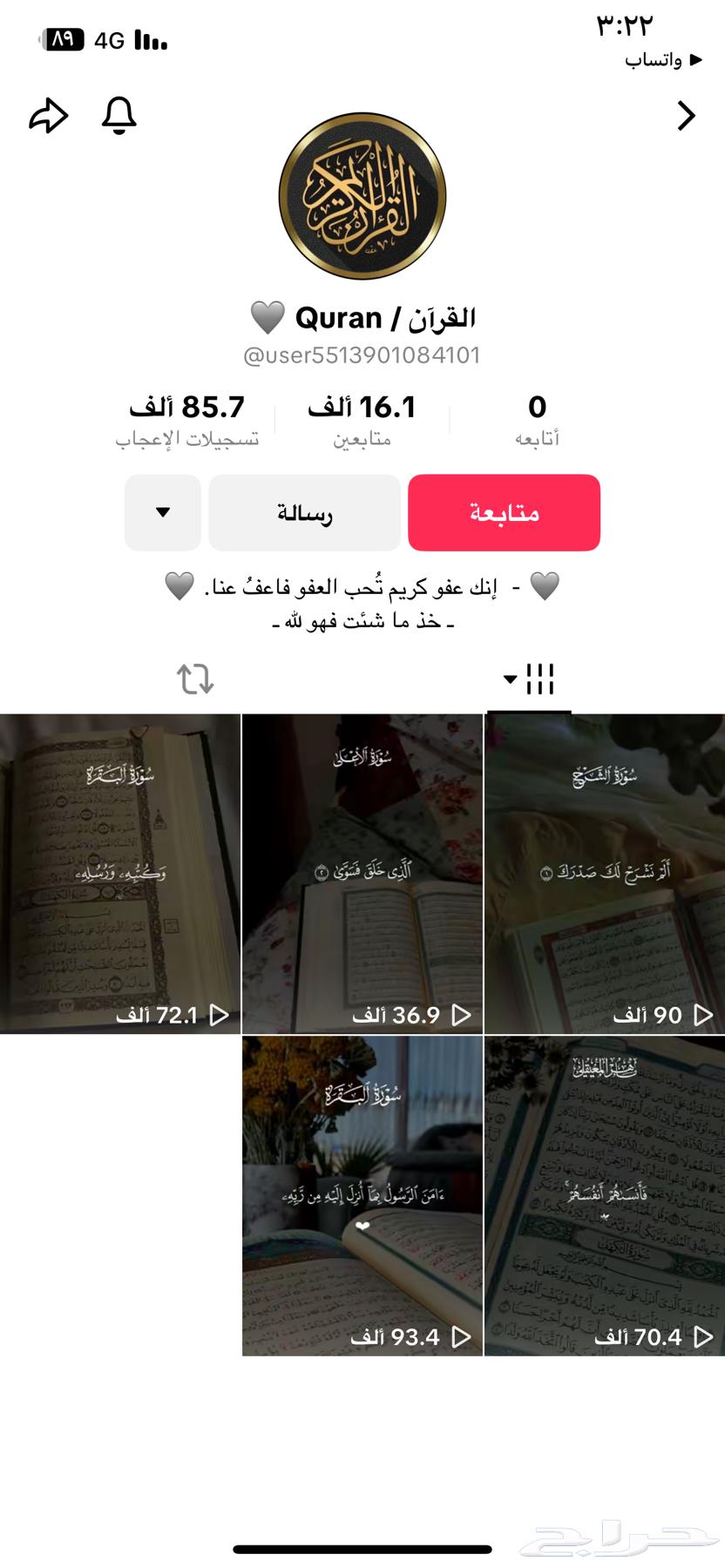 تيك توك وسناب نقاط عاليه راسلنا الان64550690429953110