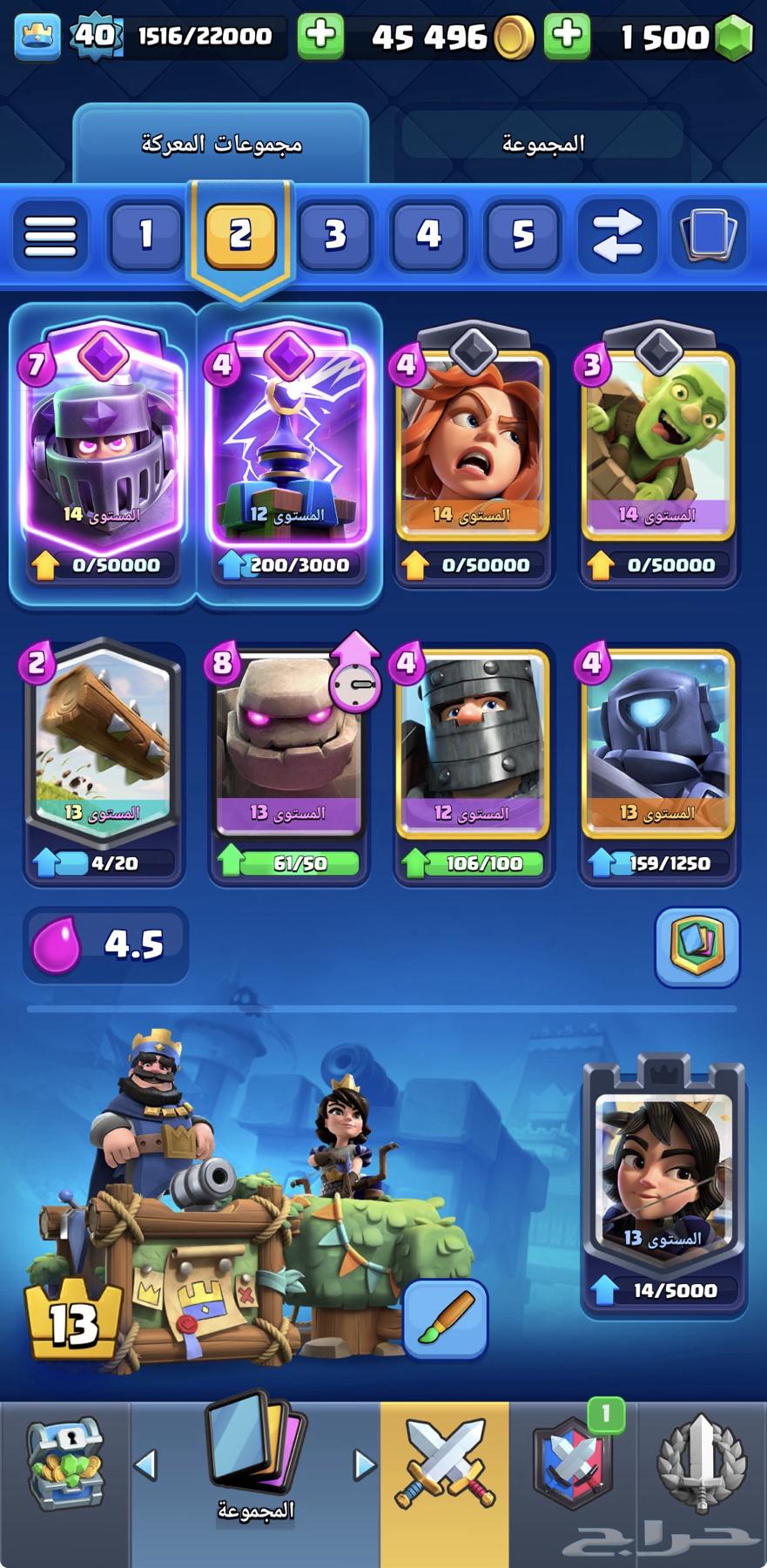 حساب كلاش رويال 800064552363402625113