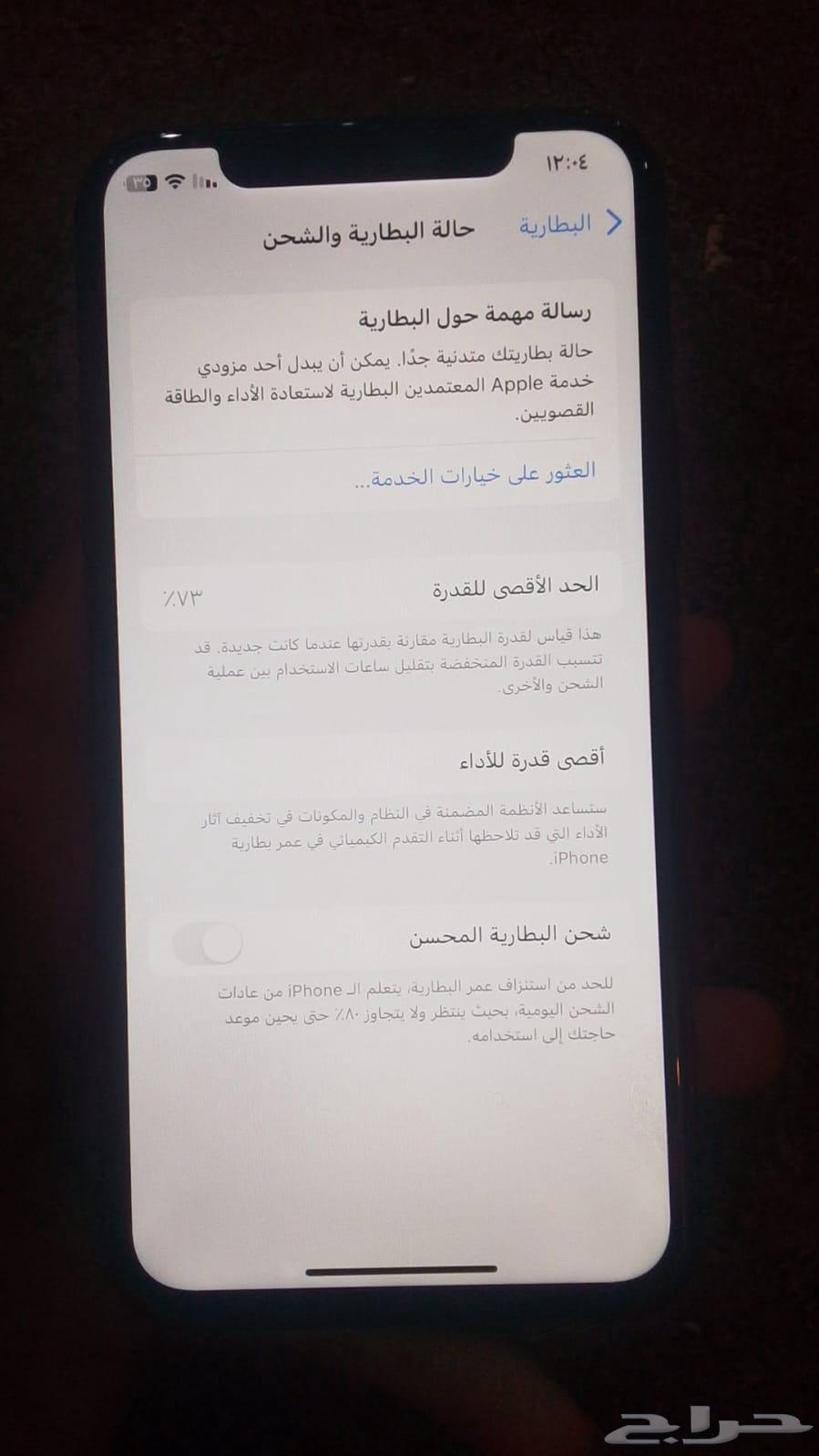 للبيع الجوال 11برو علي السوم64543775692035112