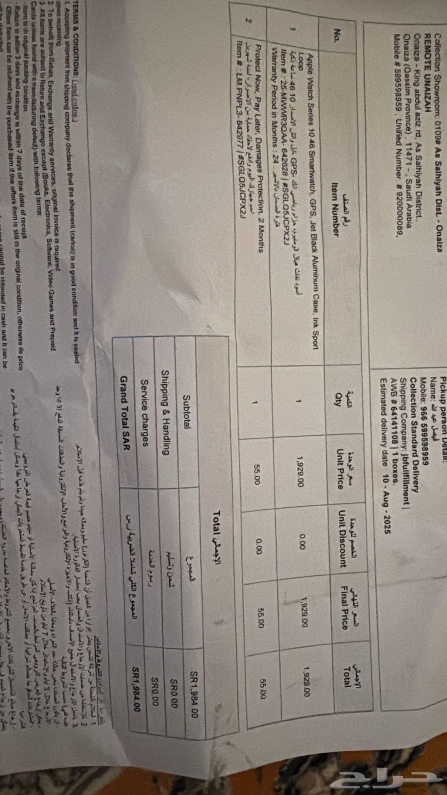 ساعه ابل 10 Apple Watch Series 10 46 Smartwatch64549641443843111