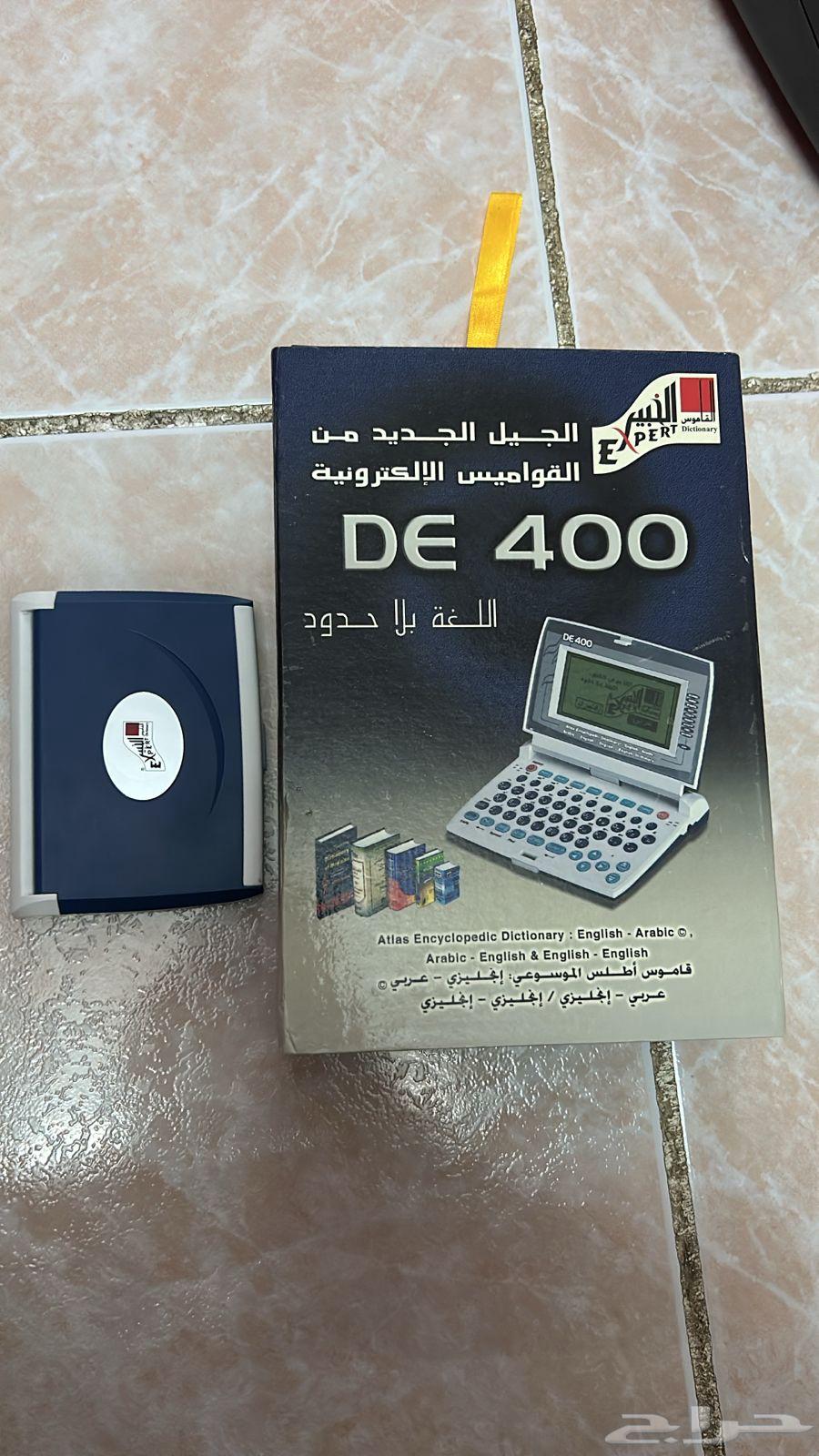 Electronic dictionary and lexicon64543789690497111