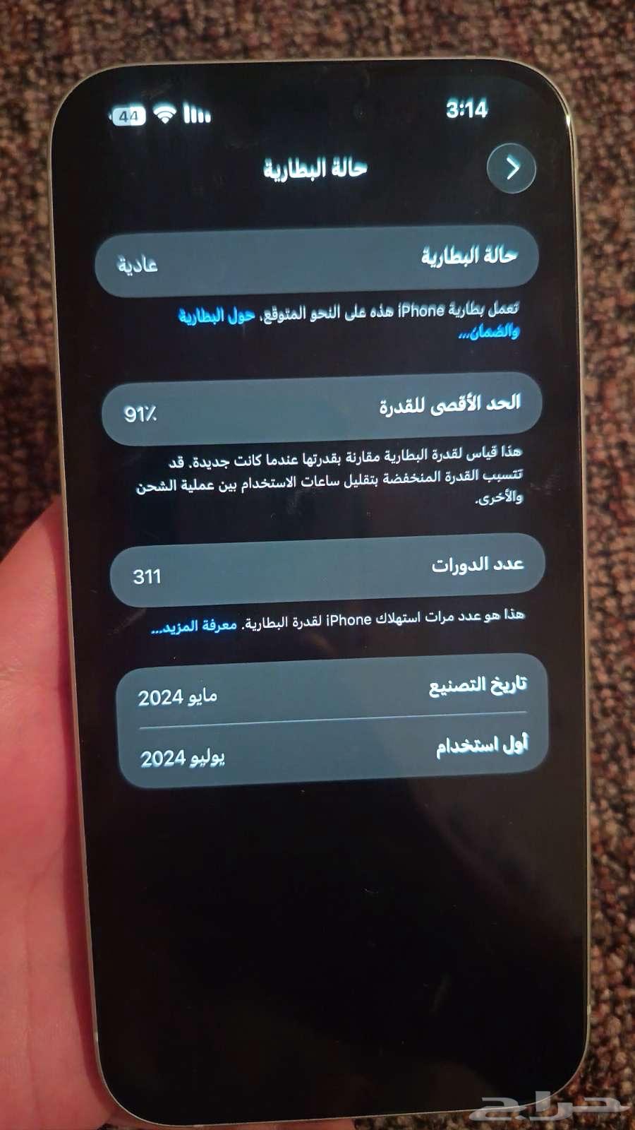 ايفون 15 بلس نظيف64544734575618114