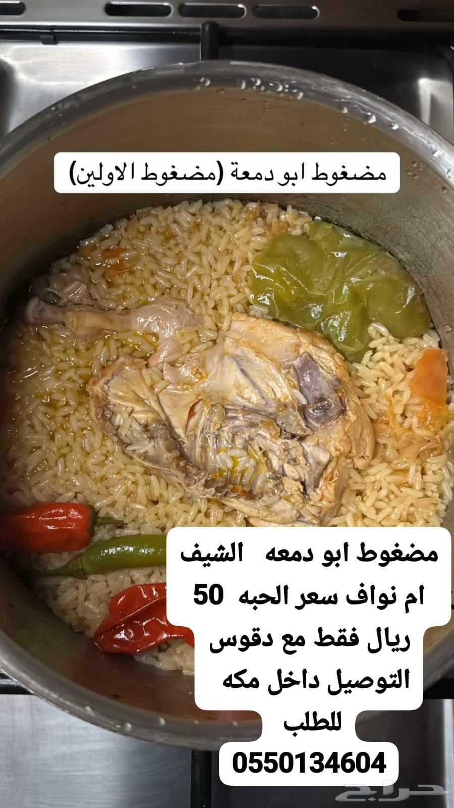 Mazghout Abu Dama'a64548392892801110