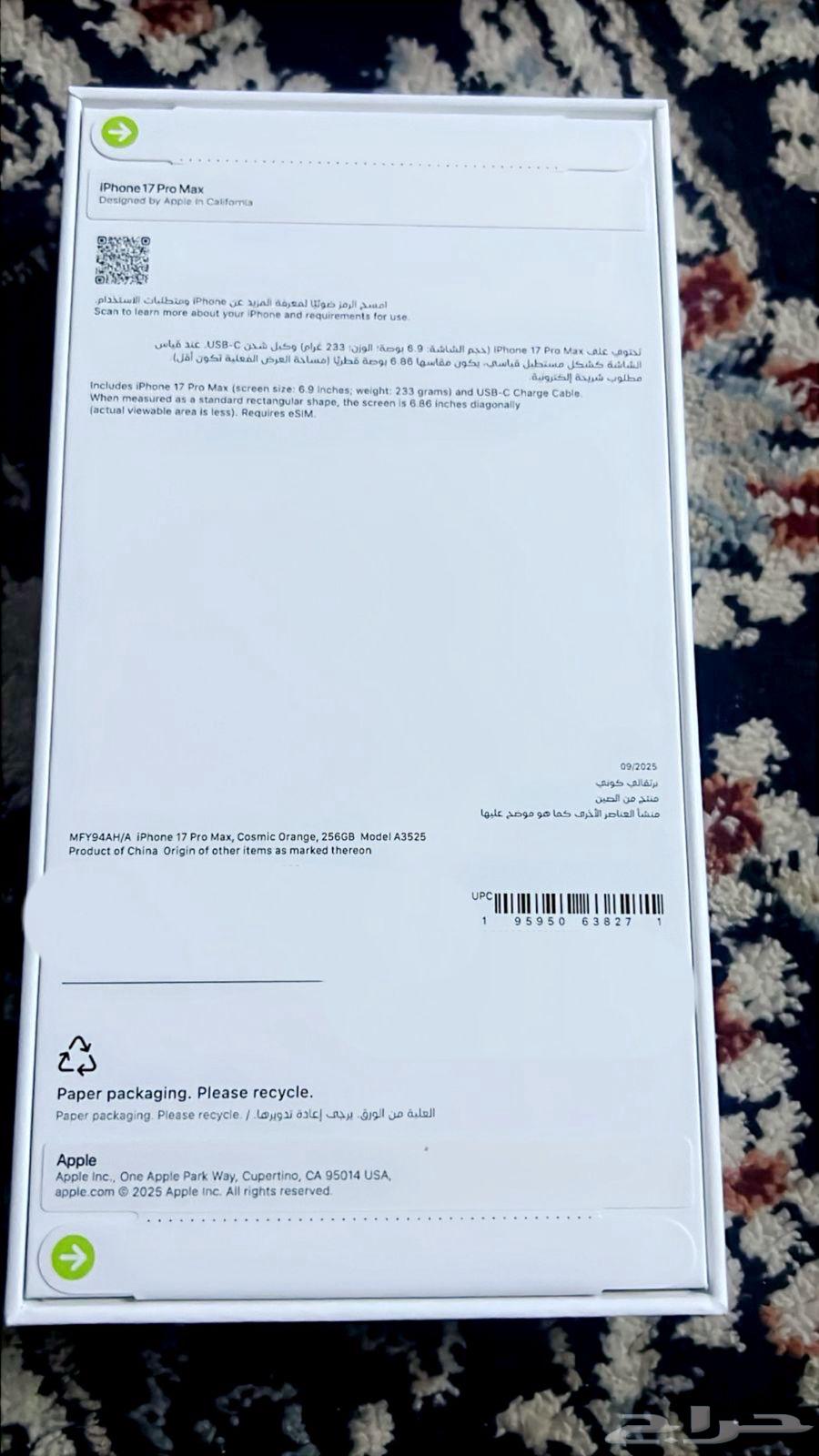 ايفون 17برو ماكس برتقالي64544834580225110