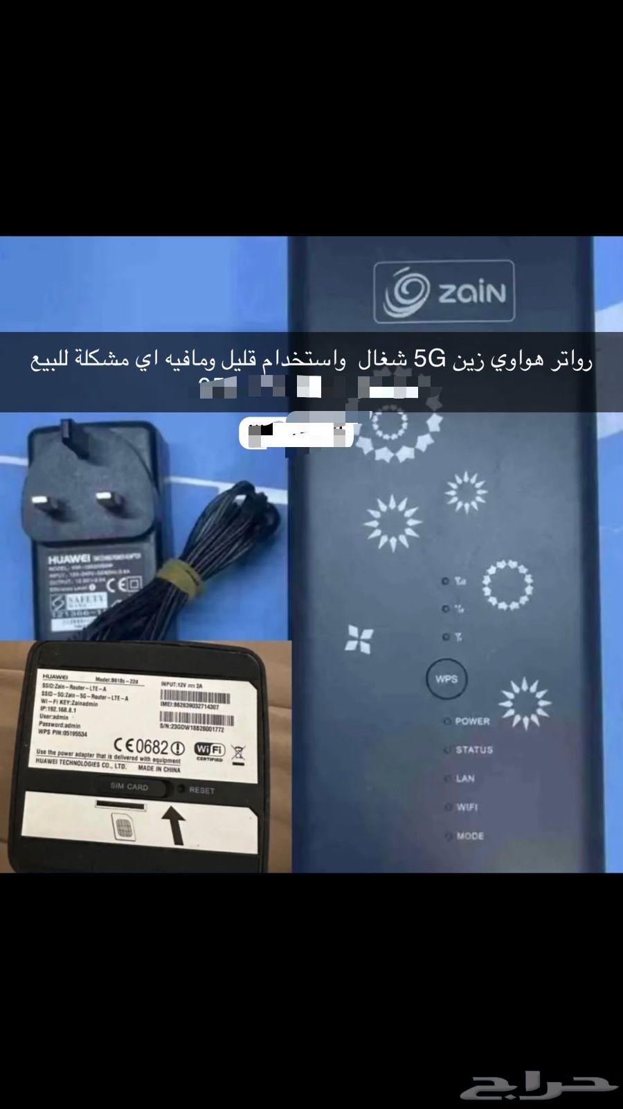 Zain Router64545288761345110