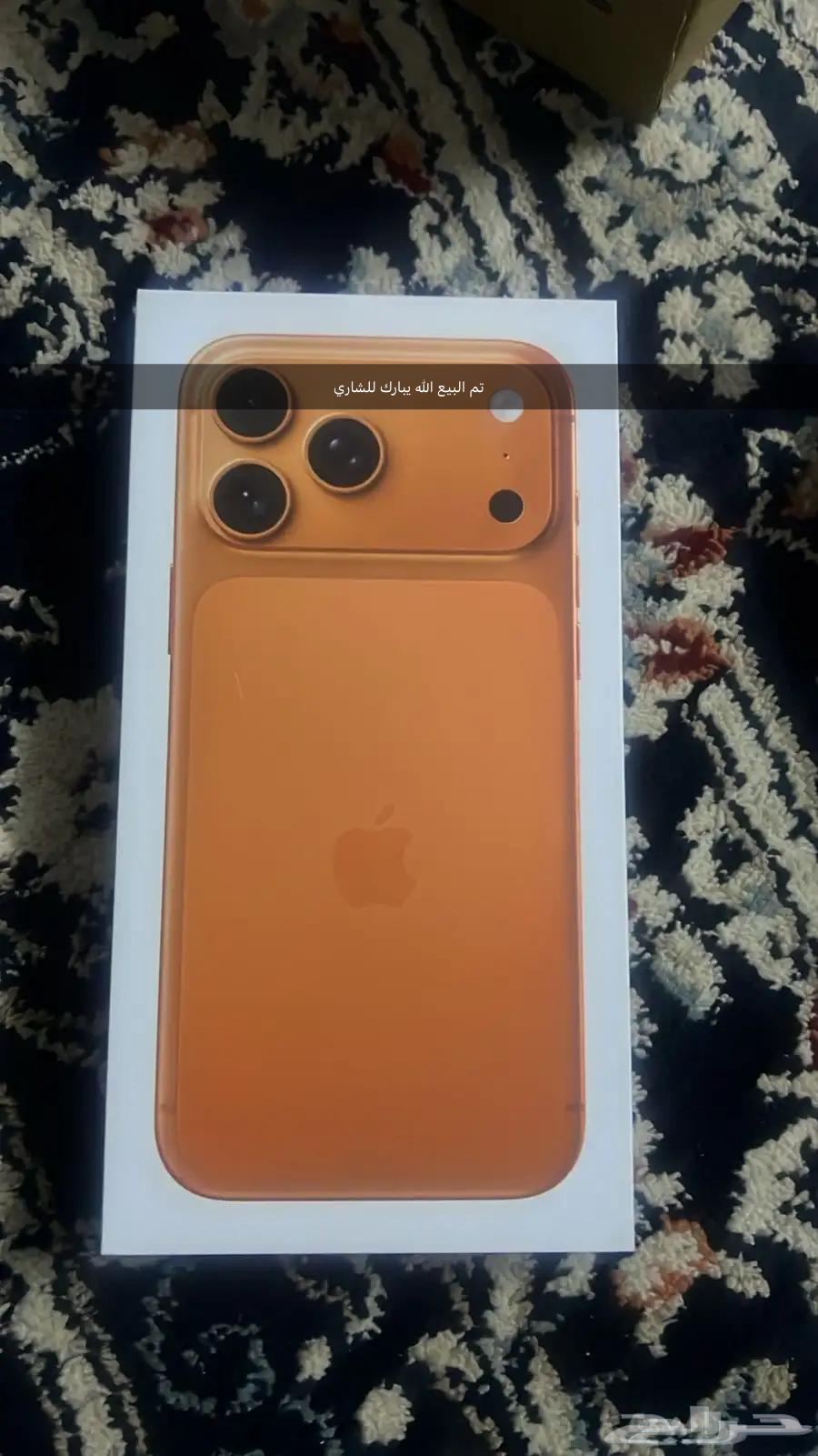 ايفون 17برو ماكس برتقالي64544834580225111
