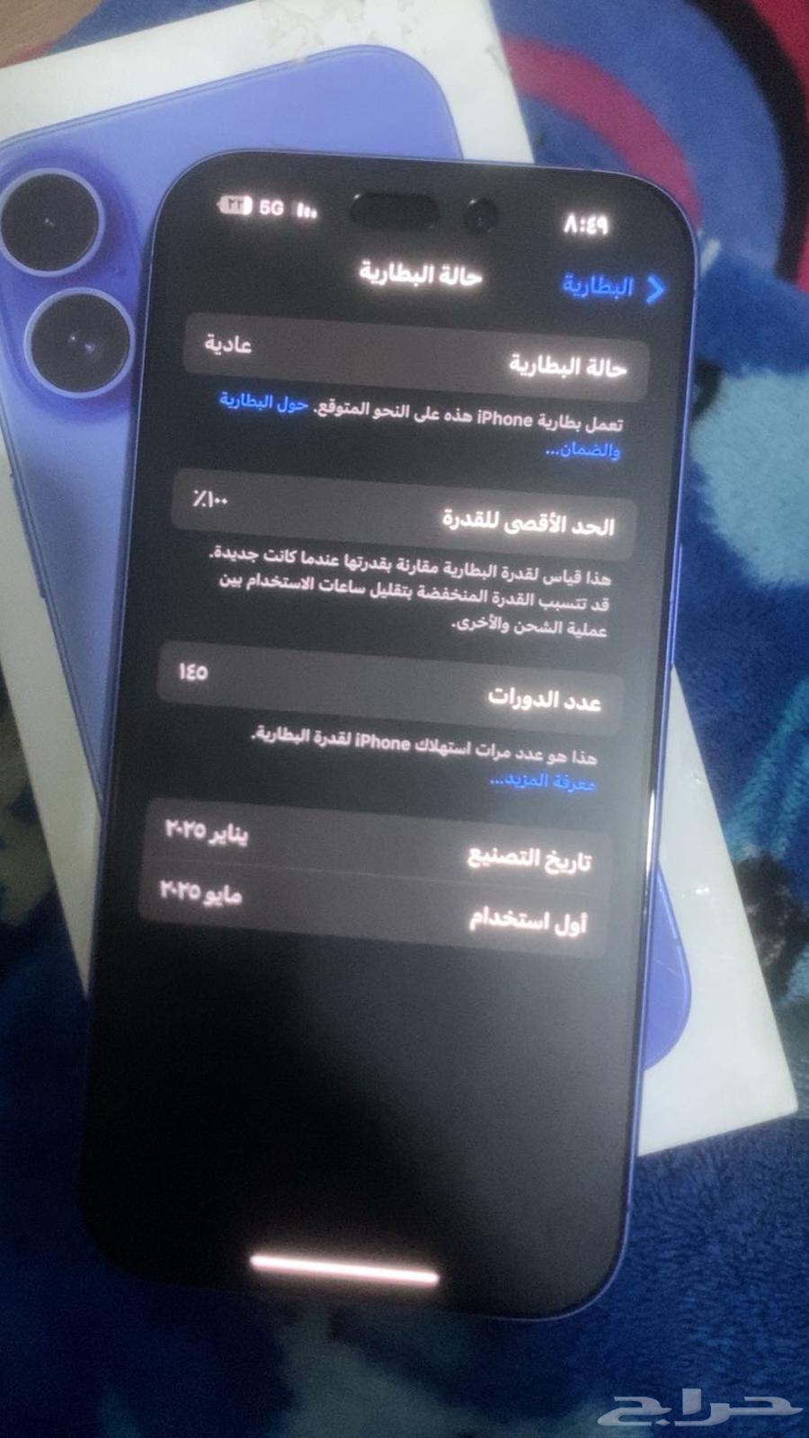 آيفون 16 العايدي ازرق64551834095233111