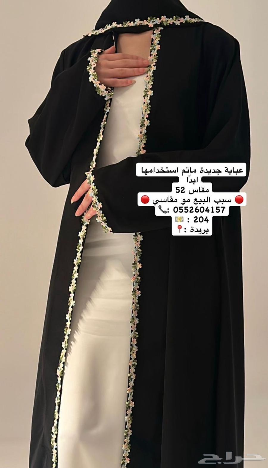 Abaya64548434697987110