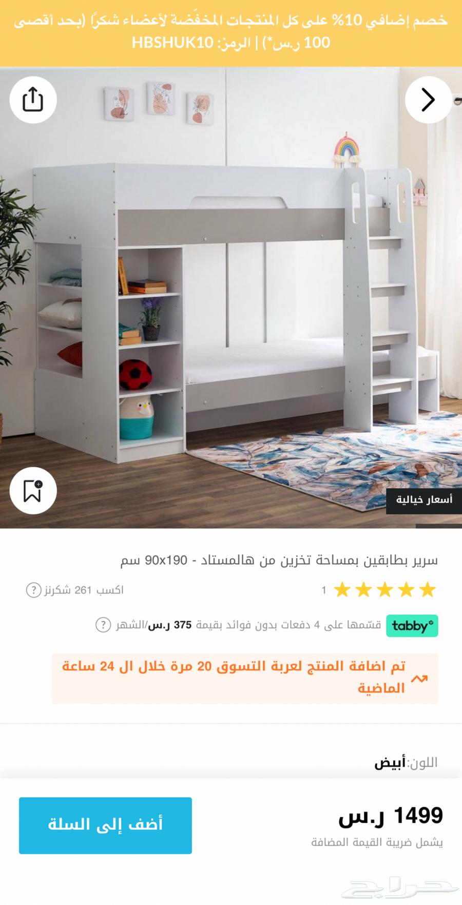 سرير اطفال دورين نظيفه جدا   دواليب64549598992002110