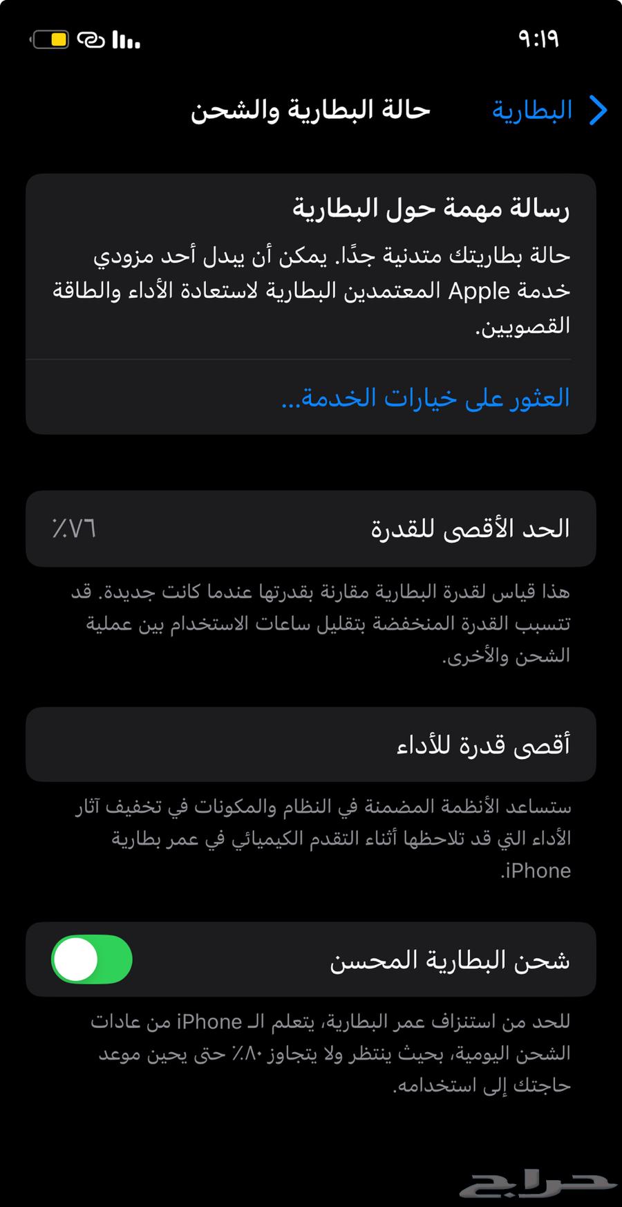 iPhone 1264544537605762114