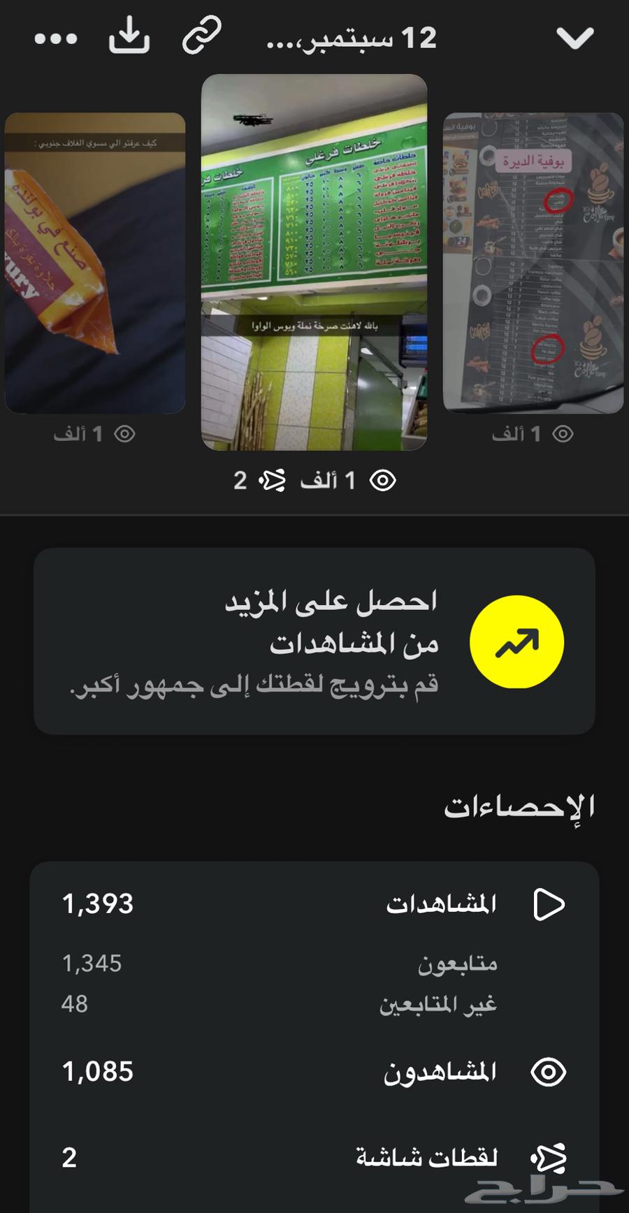 للبيع حساب سناب مشاهدات 20k64437004856195114