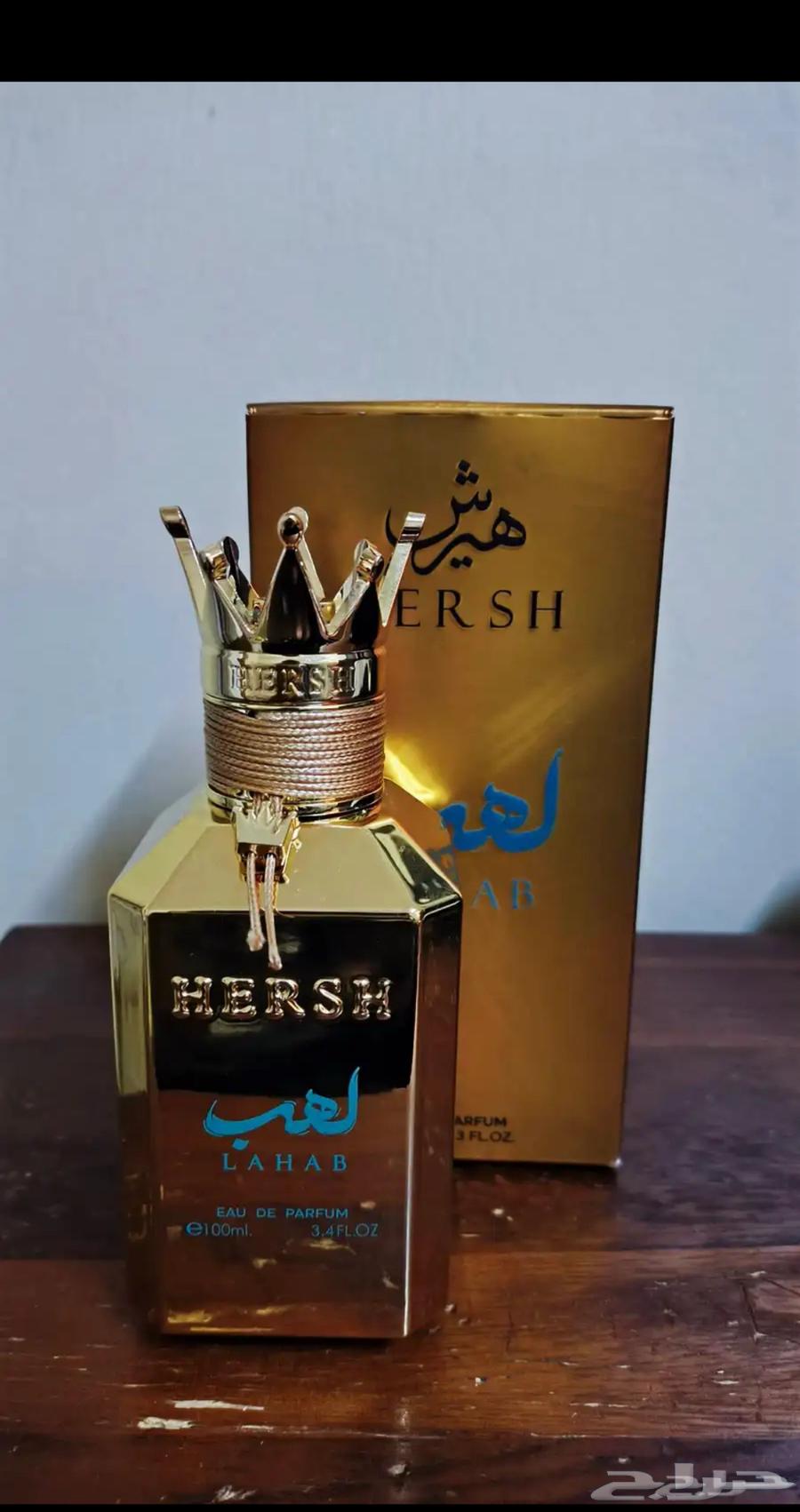 عطر هيرش لهب جديد سعر جملة64544748889219110